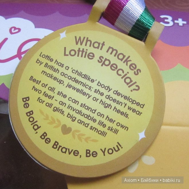 Lottie Arklu - девиз и рекомендации психологов Lottie Arklu - девиз и рекомендации психологов