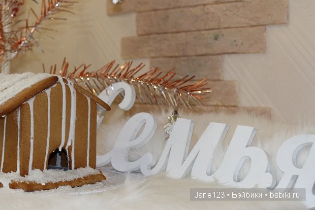 Подарок себе любимой на НГ (фото 6)