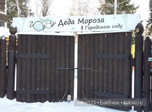 Путешествующие игрушки. Ваня. Томск (фото 5)