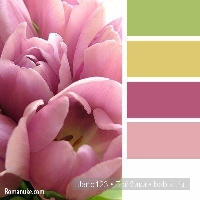 Цветовые сочетания — Сочетание цветов: палитры для одежды и интерьера