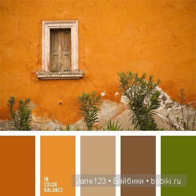 Цветовые сочетания — Сочетание цветов: палитры для одежды и интерьера