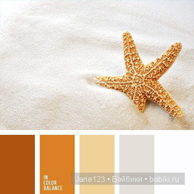 Цветовые сочетания — Сочетание цветов: палитры для одежды и интерьера