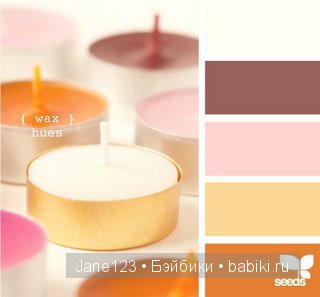 Цветовые сочетания — Сочетание цветов: палитры для одежды и интерьера