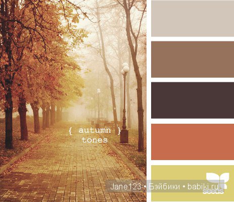 Цветовые сочетания — Сочетание цветов: палитры для одежды и интерьера