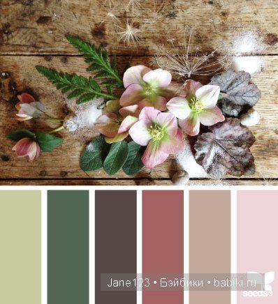 Цветовые сочетания — Сочетание цветов: палитры для одежды и интерьера