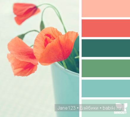 Цветовые сочетания — Сочетание цветов: палитры для одежды и интерьера