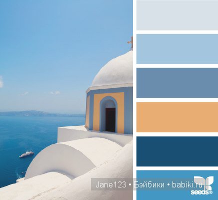 Цветовые сочетания — Сочетание цветов: палитры для одежды и интерьера