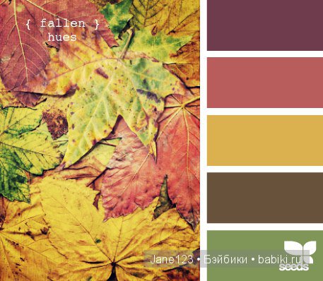 Цветовые сочетания — Сочетание цветов: палитры для одежды и интерьера