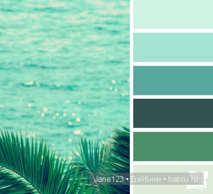 Цветовые сочетания — Сочетание цветов: палитры для одежды и интерьера