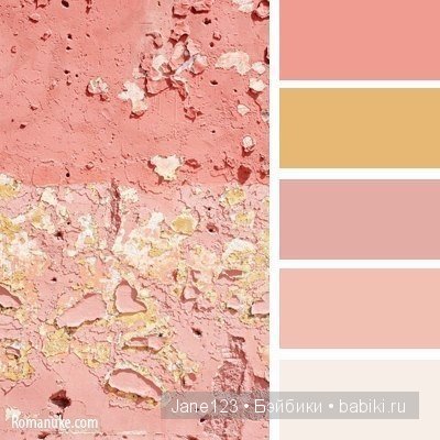 Цветовые сочетания — Сочетание цветов: палитры для одежды и интерьера