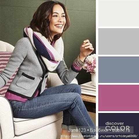 Цветовые сочетания — Сочетание цветов: палитры для одежды и интерьера