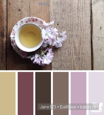 Цветовые сочетания — Сочетание цветов: палитры для одежды и интерьера