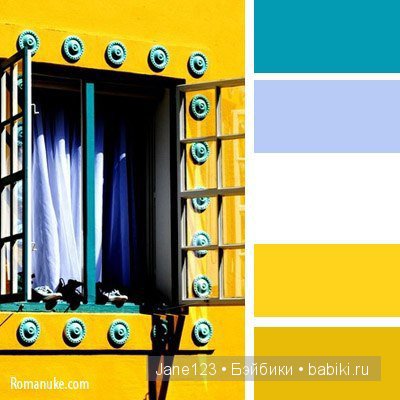 Цветовые сочетания — Сочетание цветов: палитры для одежды и интерьера