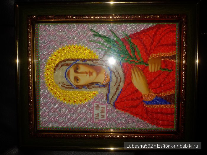 Св. Мца Татьяна.
