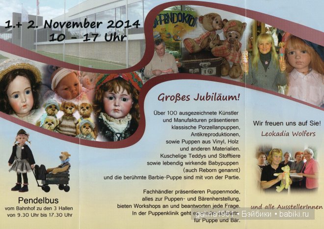 Приглашение на выставку в Eschwege 2014