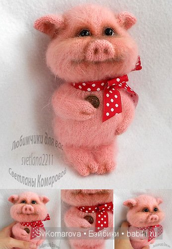Авторские игрушки своими руками - мои хрюшки, такие милые, трогательные