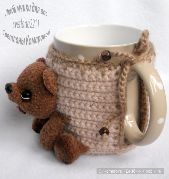 Уютное чаепитие. Авторские игрушки своими руками (фото 2)