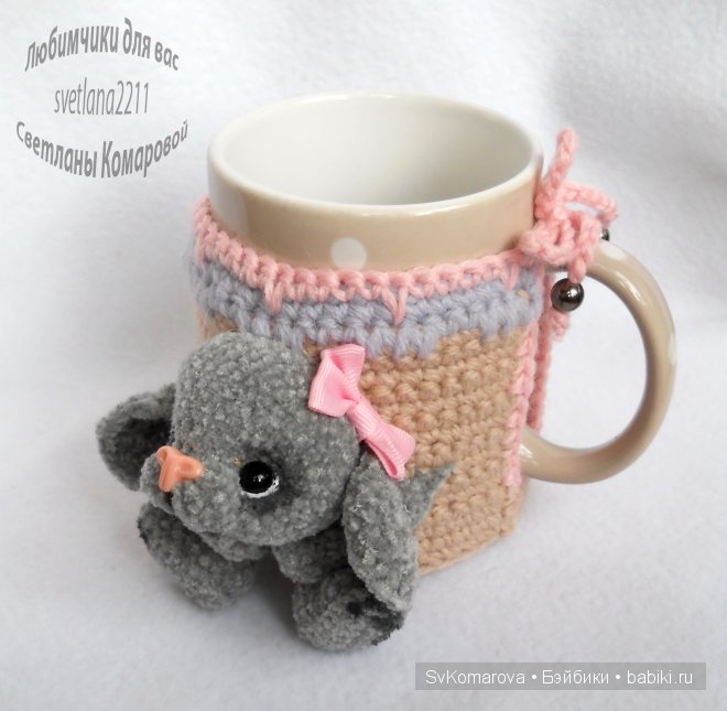 Уютное чаепитие. Авторские игрушки своими руками (фото 5)