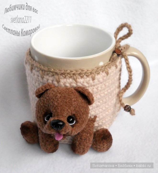 Уютное чаепитие. Авторские игрушки своими руками