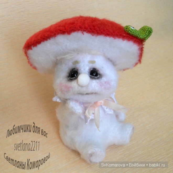 Авторские грушки своими руками. Грибок (фото 3)