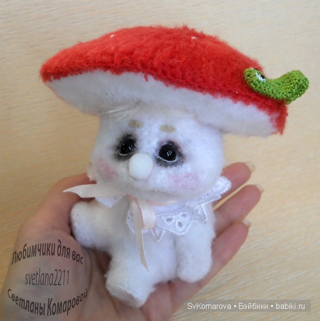 Авторские грушки своими руками. Грибок (фото 5)