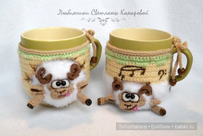 Барашки на чашки. Авторские игрушки своими руками (фото 4)