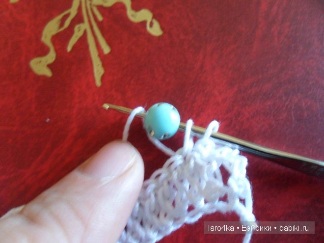 Уроки вязания крючком. Вязание с бусинами или бисером (фото 3)
