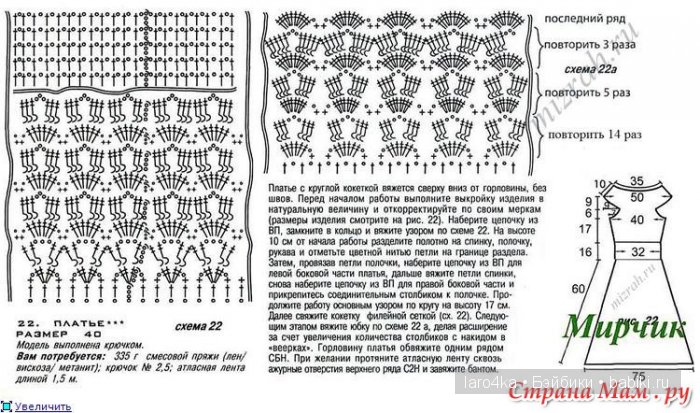 Сборная солянка. Идеи вязания одежды для кукол (фото 8)