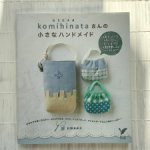 Японский обучающий журнал про сумки