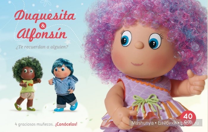 Коллекция кукол "Дукусита и Альфонсито" (Duquesita y Alfonsin) от Paola Reina