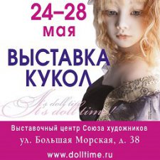 Репортаж с Выставки кукол и мишек Тедди «ВРЕМЯ КУКОЛ №19». Фоторепортаж