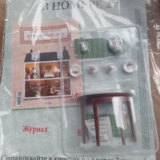 Дом мечты журнал