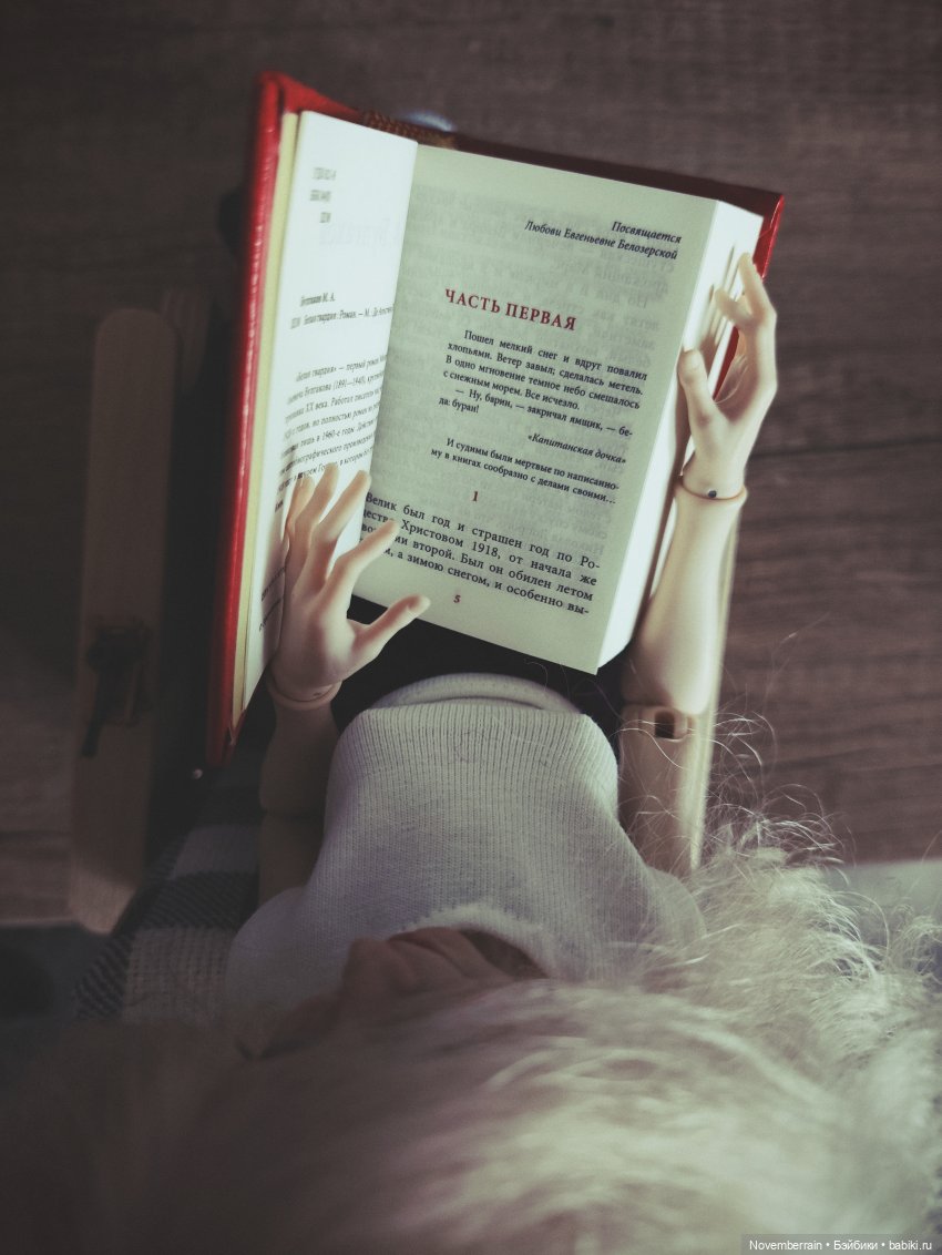 Однажды уютным осенним вечером