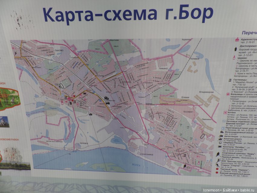 Непоседливая Пэтси и небольшое путешествие