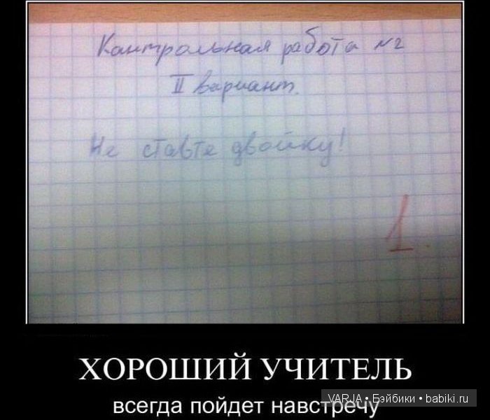 Учитель-призвание или диагноз