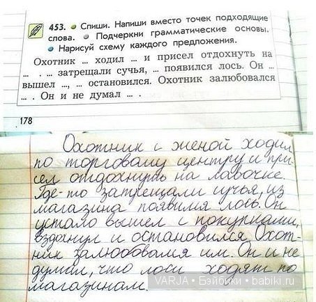 Учитель-призвание или диагноз