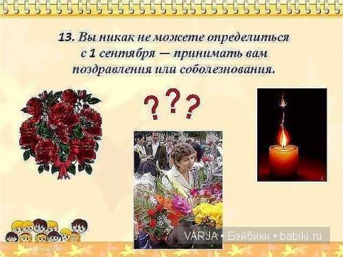 Учитель-призвание или диагноз