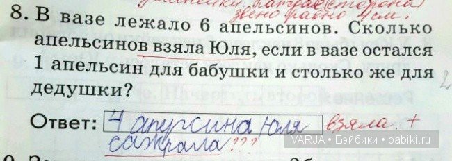 Учитель-призвание или диагноз