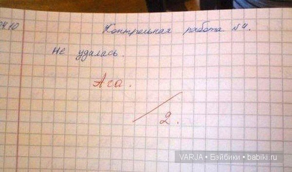 Учитель-призвание или диагноз