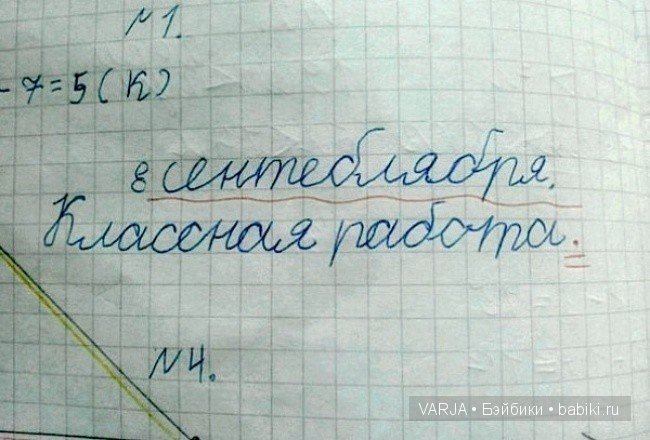 Учитель-призвание или диагноз
