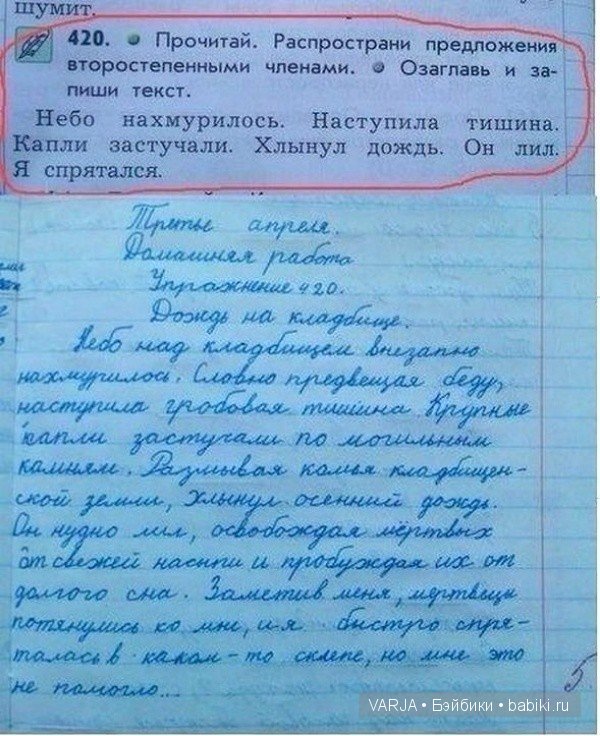 Учитель-призвание или диагноз