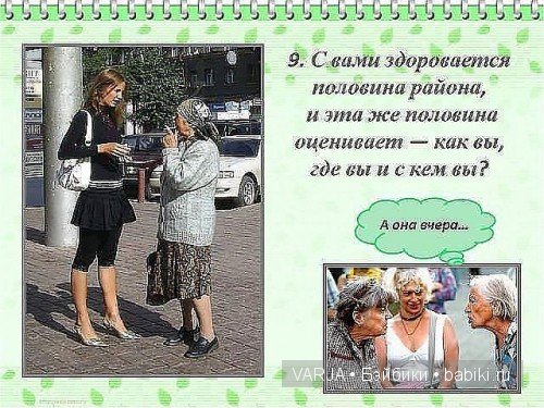 Учитель-призвание или диагноз