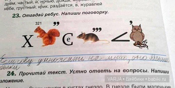 Учитель-призвание или диагноз