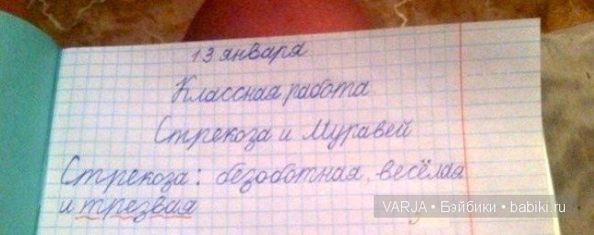 Учитель-призвание или диагноз