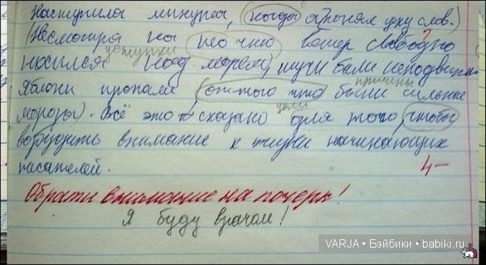 Учитель-призвание или диагноз