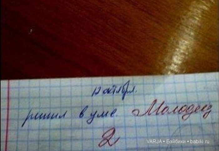 Учитель-призвание или диагноз