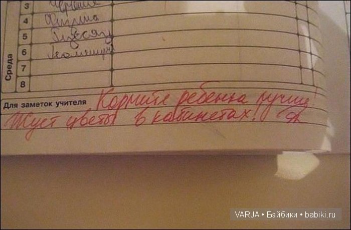 Учитель-призвание или диагноз