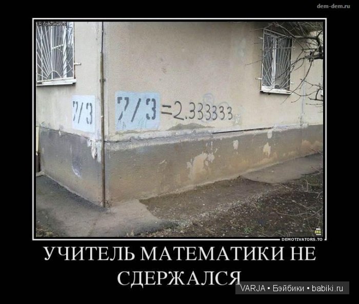 Учитель-призвание или диагноз