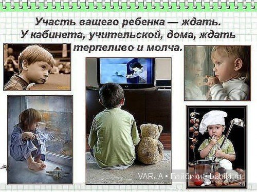 Учитель-призвание или диагноз