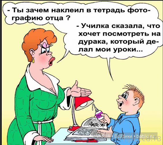 Учитель-призвание или диагноз